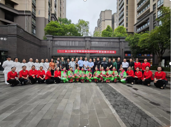 老体协2024年联谊展示活动