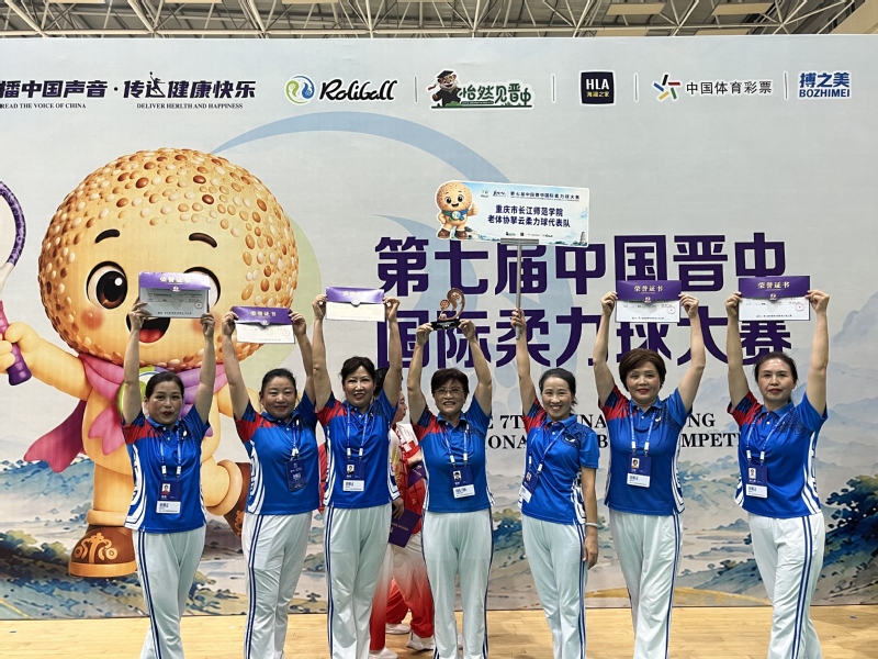 长师老体协拏云柔力球队亮相国际...
